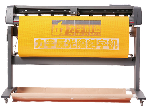 HC1201-W1系列刻字机-反光膜专用